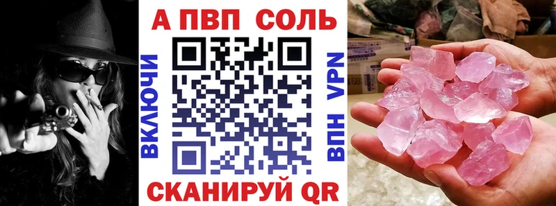 A-PVP VHQ  закладка  блэк спрут зеркало  Шагонар 