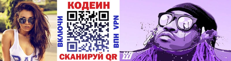 omg сайт  Шагонар  Codein напиток Lean (лин) 