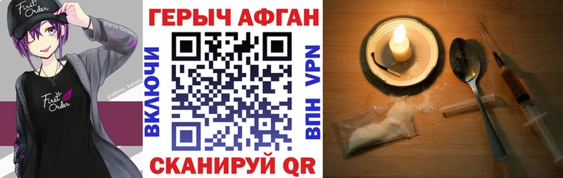 ГЕРОИН Афган  Шагонар 
