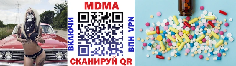 МДМА кристаллы  купить закладку  Шагонар 