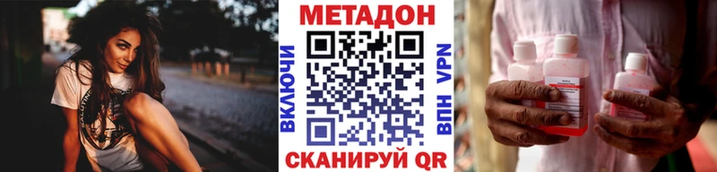 Метадон белоснежный Шагонар